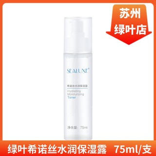 Green Leaf Sinos Loção Hidratante Hidratante Toner Sem Aditivos Hidratante Suave Mulheres Grávidas Pode Usar Loção Hidra