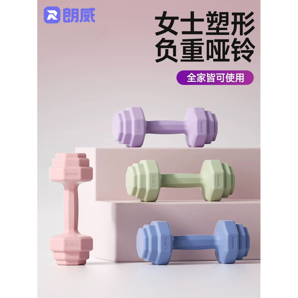 Langwei halteres senhoras de Fitness doméstico crianças pequenos halteres 2KG par Kettlebells equipamentos Yoga barriga