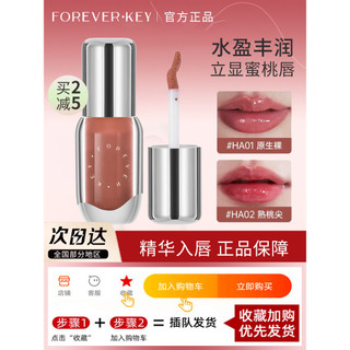 Foreverkey Lip Essence Lip Gloss Máscara de brilho de água Esfoliante Fade Lip Lines Hidratante Espelho Lip Glaze Batom