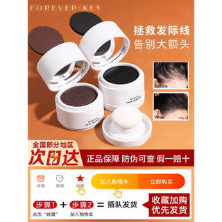 Para foreverkey linha fina lama linha fina em pó à prova dwaterproof água à prova de suor costura de cabelo enchimento f