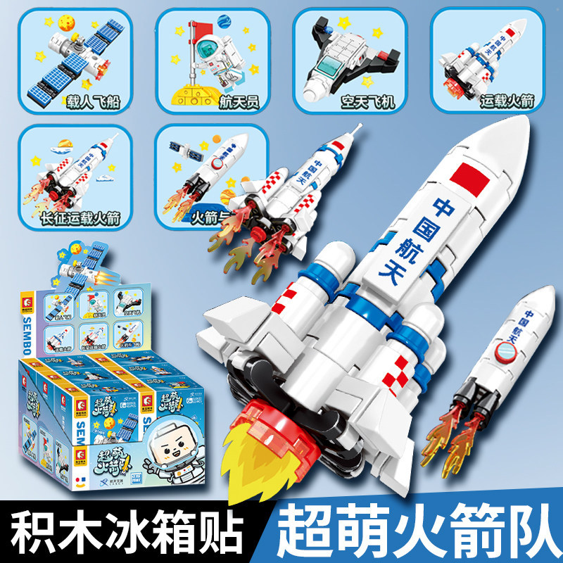 Senbao Super Cute Rockets Space Series Adesivos de geladeira Astronauta montado bloco de construção modelo brinquedos