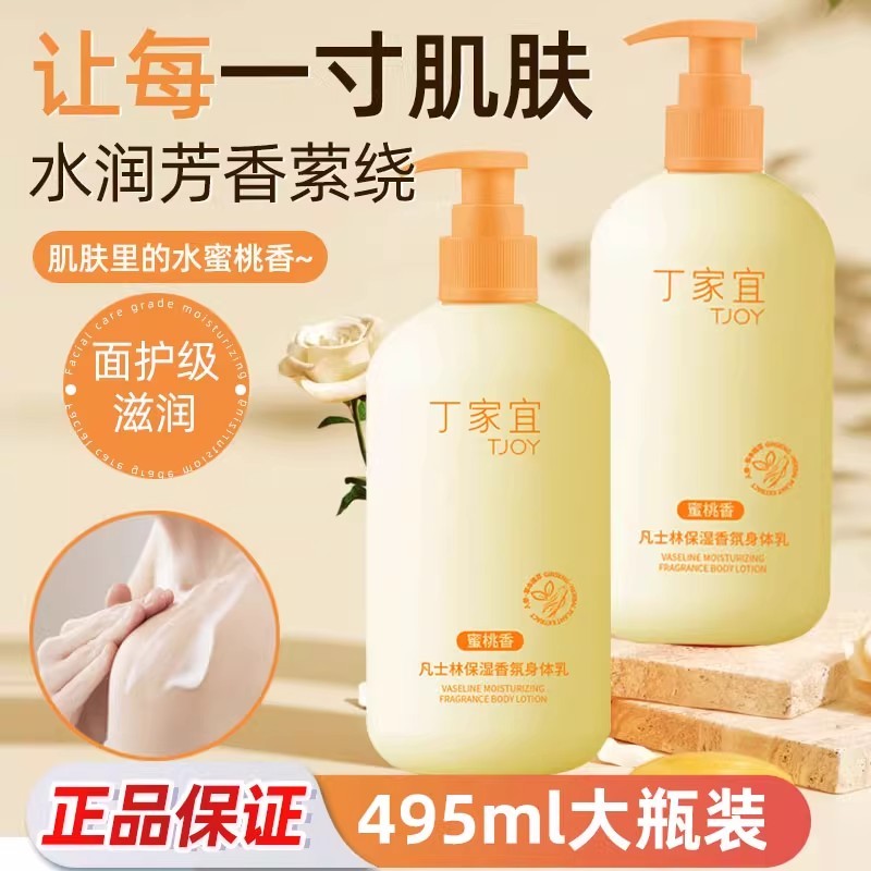 Dingjiayi Loção Corporal Hidratante Hidratante Fragrância de Pêssego Masculino Feminino Estudantes Hidratante Creme Hidr