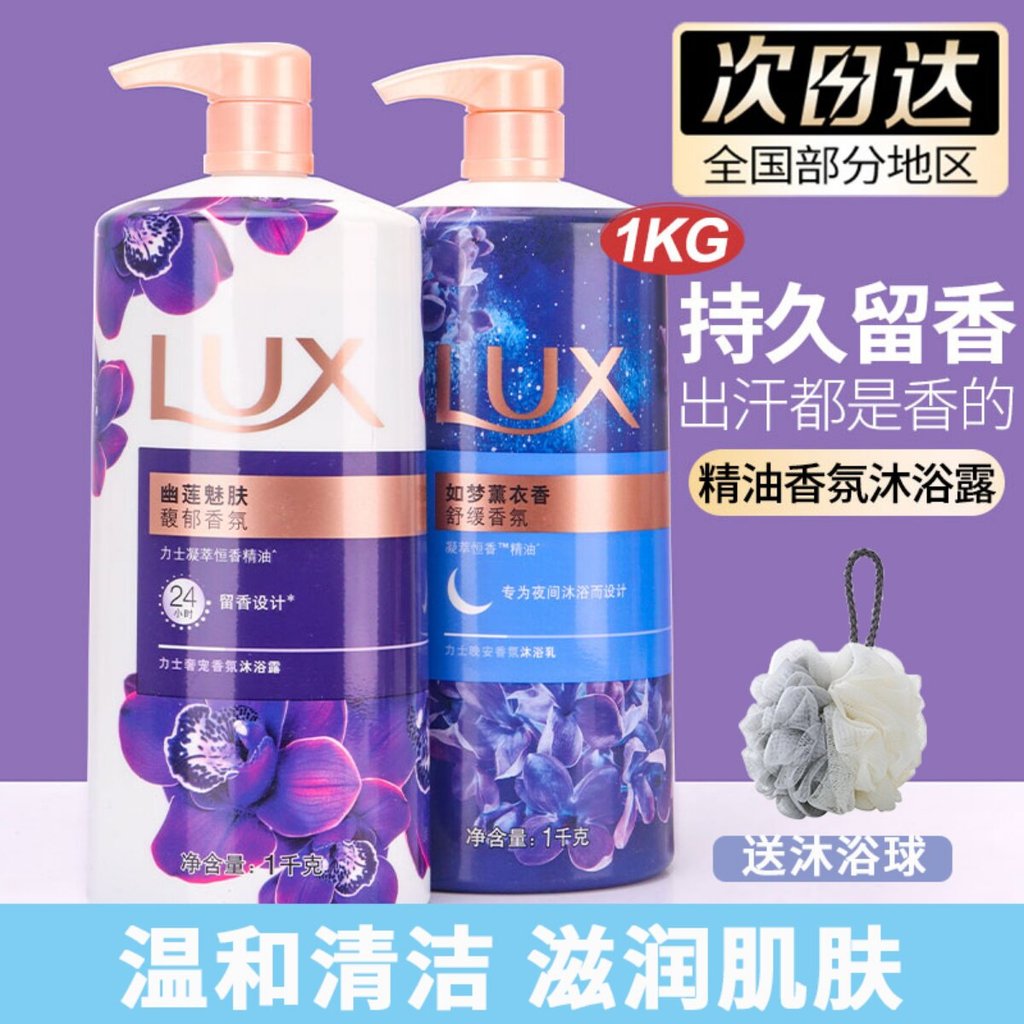 LUX Freesia Gel de banho Loção de longa duração Fragrância Extrato botânico Fragrância Perfume Gel de banho unissex