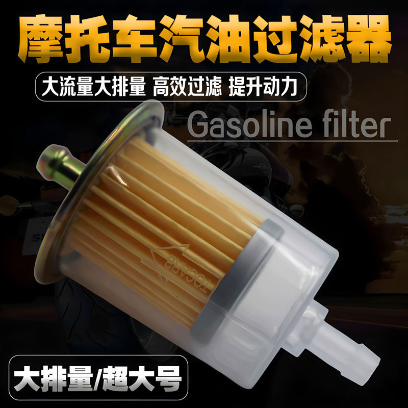 Elemento do filtro de gasolina para motocicletas e quadriciclos, filtro de gasolina para cortadores de grama, filtro tra