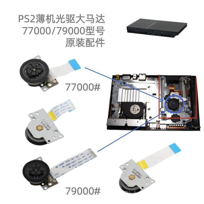 Adequado para motores grandes PS2 70000/77/79//90000, eixo de motor pequeno PS2, bandeja de unidade óptica, acessórios d