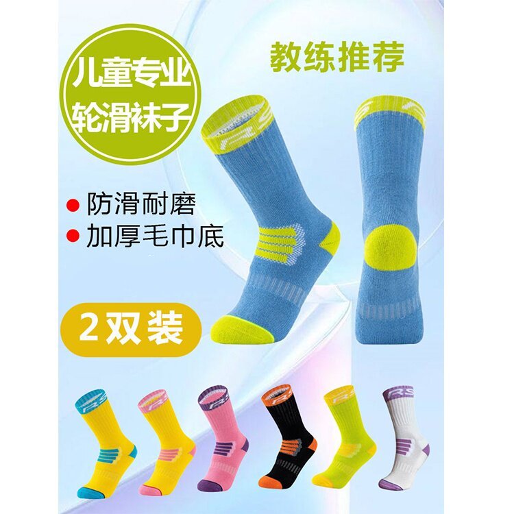 Meias de patinação dedicadas para crianças patinação rápida verão respirável meninos patinação meninas adulto profission
