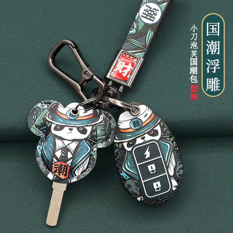 Adequado para faca puff veículo elétrico chave capa faca puff estilo chinês versão controle remoto chave proteção saco f