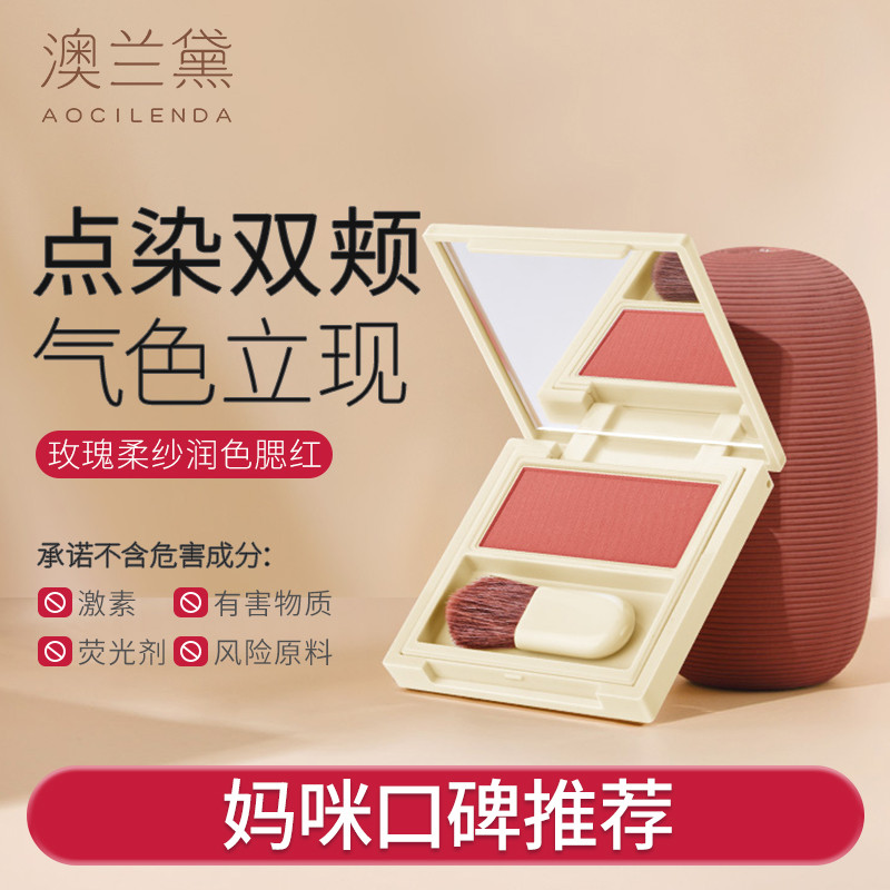 Australian Lauder Mulheres Grávidas Mulheres Podem Usar Blush Dedicado Destaque Blush Facial Rouge Maquiagem Cosméticos 