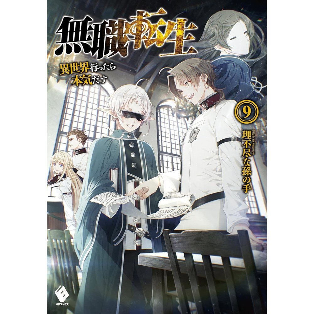 Mangá - Mushoku Tensei: Uma Segunda Chance Vol. 9 - Novo/Lacrado