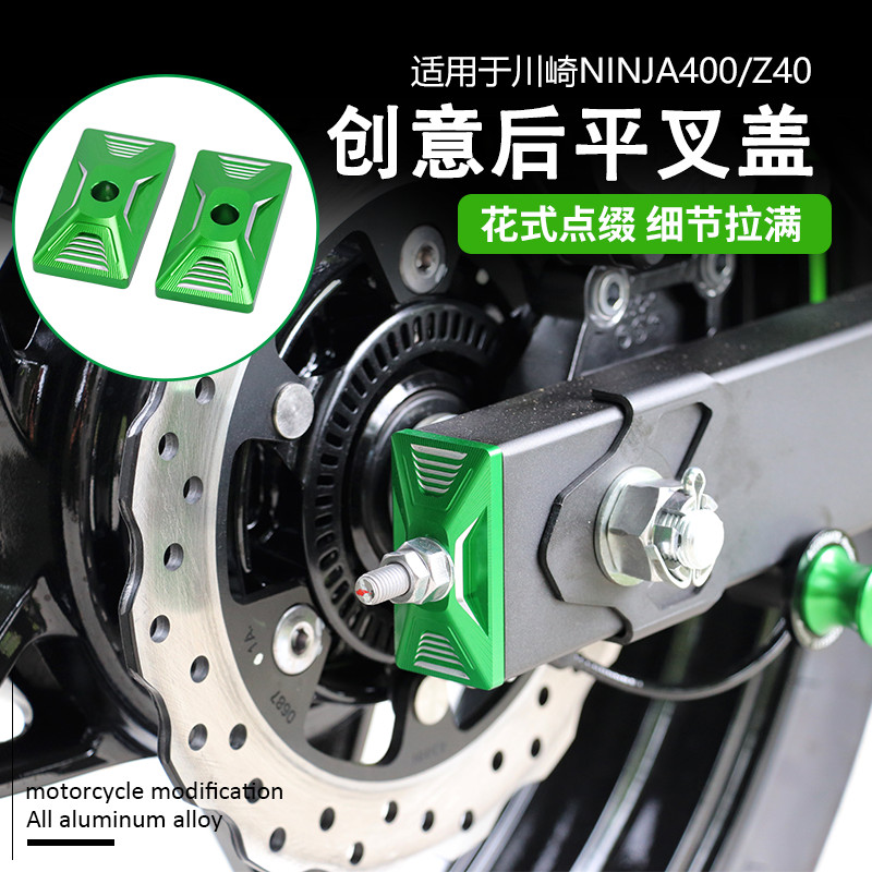 [Novo estilo indispensável] Adequado para Kawasaki Ninja Z400 Ninja400 Acessórios modificados Garfo plano traseiro Tampa