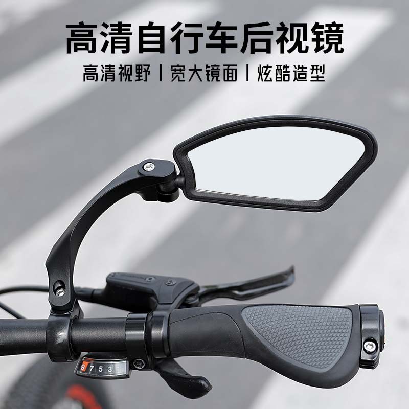 Espelho retrovisor da bicicleta Mountain Road Bike HD espelho retrovisor ajustável espelho reverso acessórios de equitaç