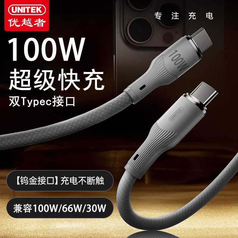 [Superior] Cabo de dados typec bidirecional de carga Super Flash de 100 W adequado para celular OnePlus Apple 15/16 Cabo