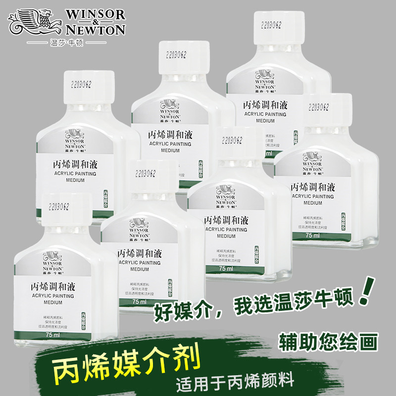 Winsor Newton Acrílico Mistura Líquido 75ML Diluente de Tinta Acrílica Mistura Líquido Transparente Acessórios Acrílico