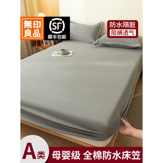 MUJI algodão impermeável molhado lençol de cama peça única 2023 novo estilo puro algodão Anti-poeira colcha colchão capa