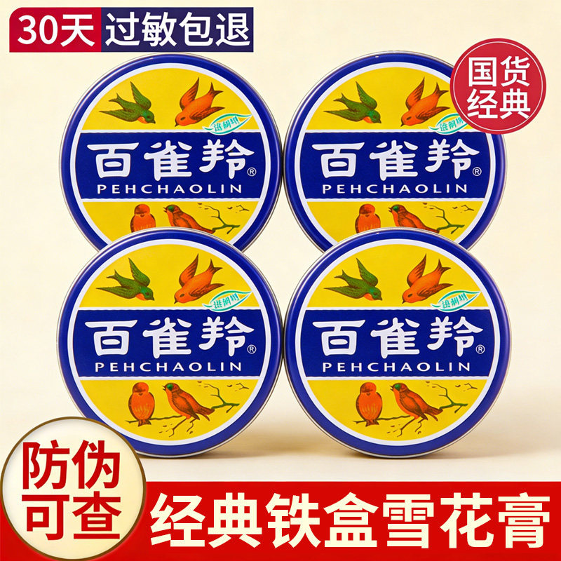 Pechoin loção de cuidados com a pele produtos de cuidados com a pele dos homens hidratante creme para as mãos produtos d