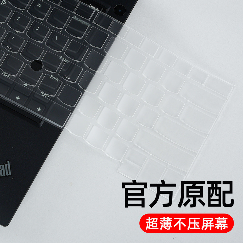 Adequado para filme de teclado de Notebook 14 polegadas Lenovo e430 Computador thinkpad Capa contra poeira x1proteção de