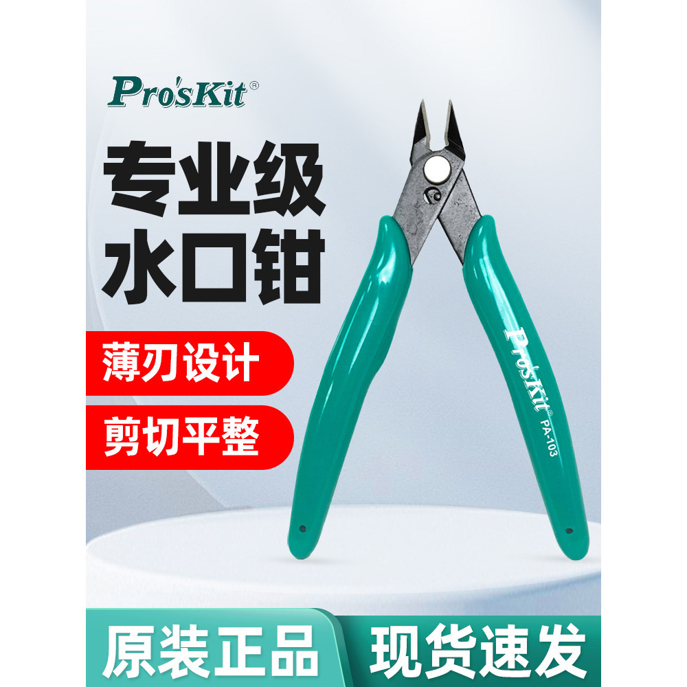 Baogong PA-103 Alicate Eletrônico de Precisão Modelo Alicate de Bico de Plástico Mini Alicate Diagonal