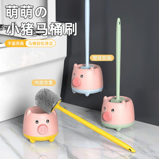 Bonito bonito Piggy escova de toalete bonito dos desenhos animados escova de toalete fixado na parede sem ângulo morto l