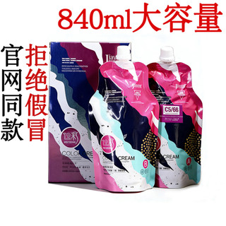 Jiaying jiaying caixa grande tintura de cabelo creme capa tintura de cabelo branco grande capacidade salão de beleza ded