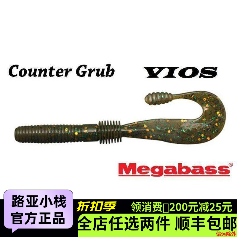 MEGABASS Isca Macia CONTADOR GRUB Vibratório Cauda Encaracolada Camarão Cheiro de Peixe Gravidade Específica 12cm (8 Peç