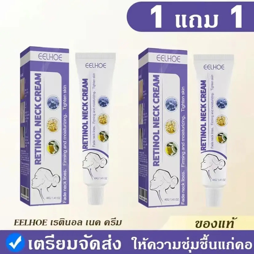Buy 1 get 1 free, just one tube and you'll see results. EELHOE Neck Care Cream 40g, anti-wrinkle cream, neck care cream,