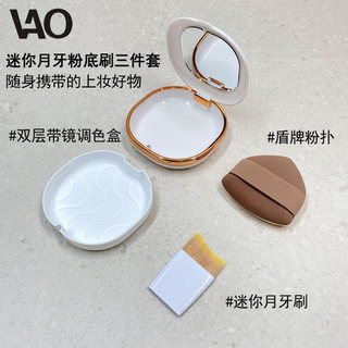 Mini pincel de base crescente conjunto de três peças com paleta de cores Puff conjunto de viagem portátil pincel de maqu