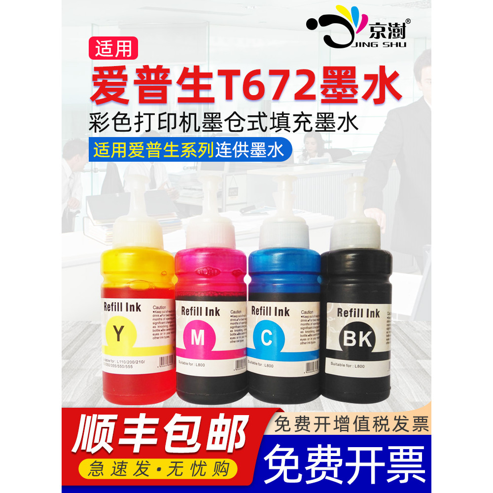 Jingyang adequado para tinta epson T6721 T672 cor L360 L485 L313 L383 L310 L380 L565 L551 L130 L365 epson impressora fon