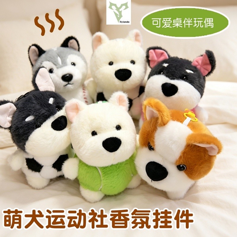 Rytanda Futebol , Husky , Beisebol , Basquete , Golden Retriever , Rugby , Schnauzer , Pingente De Pelúcia , Bola De Sim