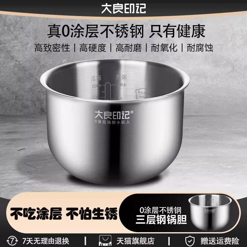 Boa marca?Forro de panela 4L adequado para panela de arroz Mitech EC40F 304/316L forro de revestimento de aço inoxidável