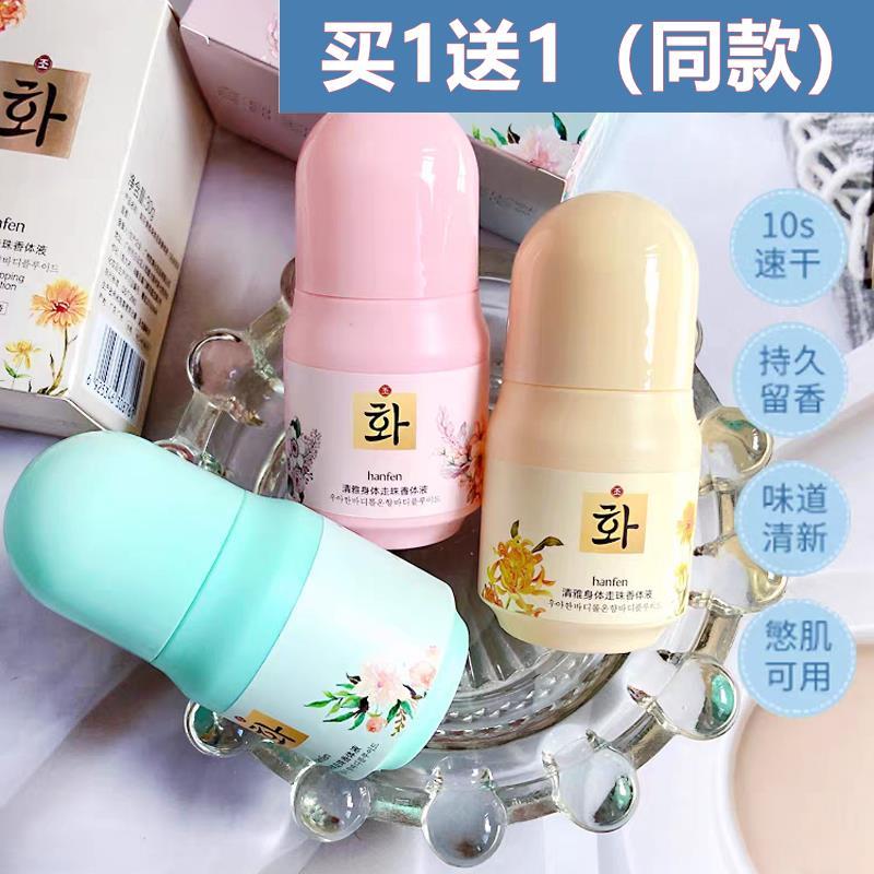 Genuíno Compre 1 e ganhe 1 grátis Antitranspirante Fresco Roll-On Desodorante Roll-On Loção Antitranspirante Líquida Rol