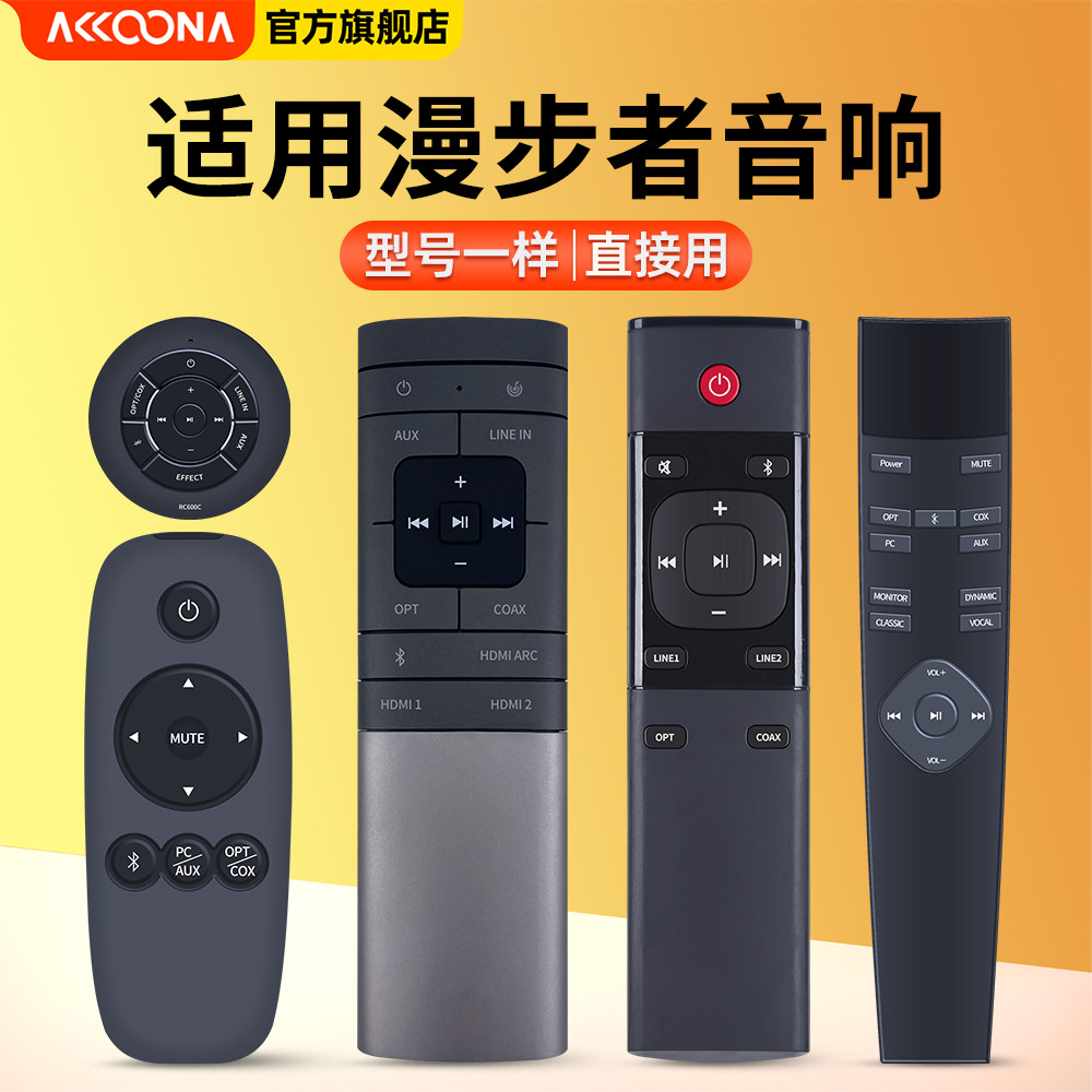 ACC Adequado para Edifier/Edifier s201 rc600a 600C S50 s880 S2000MKII S100 RC10 RC10A1 B3 B7 Alto-falante Bluetooth Cont