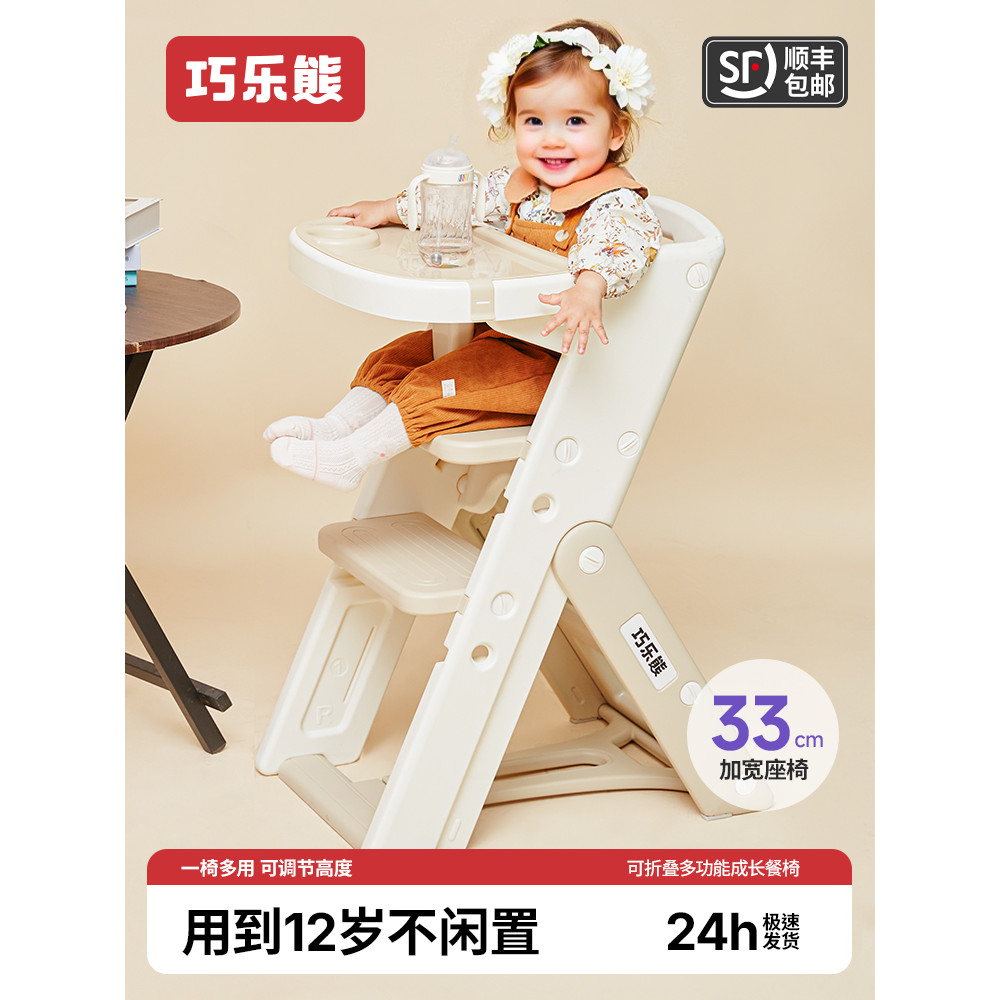 Qiaole Bear Cadeira de jantar para bebês Cadeira de crescimento infantil doméstica para bebês Cadeira de mesa de jantar