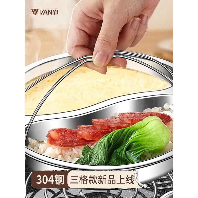 Panela a vapor de pato mandarim 304, aço inoxidável, três grades, tigela separada para vapor, placa vegetal, panela de a