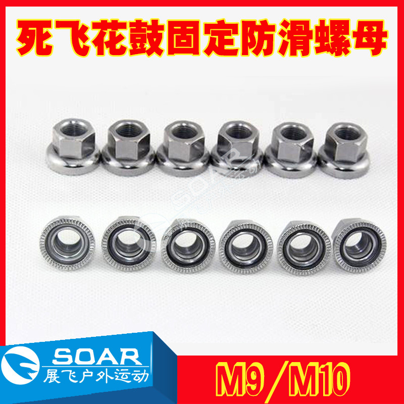 Dead Fly Hub porca parafuso eixo traseiro porca marca Flange roda dianteira M9 roda traseira M10 Anti-deslizamento eixo