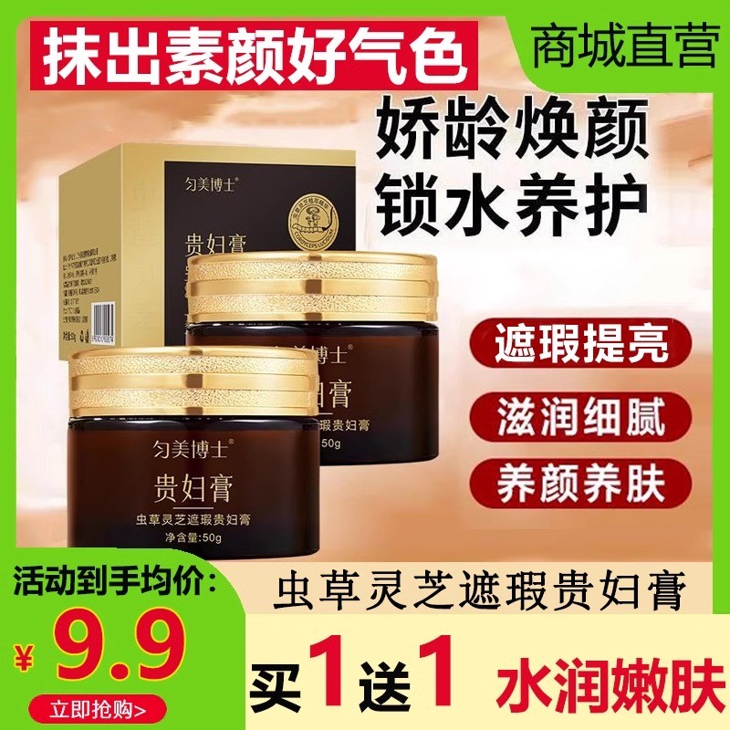 Dr. Uniforme Beleza Cordyceps Ganoderma Lucidum Corretivo Senhora Creme Preguiçoso Creme Facial Anti-Rugas Beleza Clarea