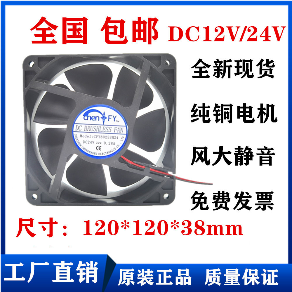 DC 12V/24V/220V Secador Ventilador de soldagem elétrica Ventilador de resfriamento de pilha de carregamento 8/9/12cm cm