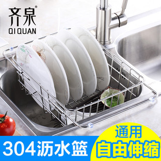Rack de drenagem de cozinha, cesta de drenagem de aço inoxidável 304, pia, prato, retrátil, cesta de filtro de água para