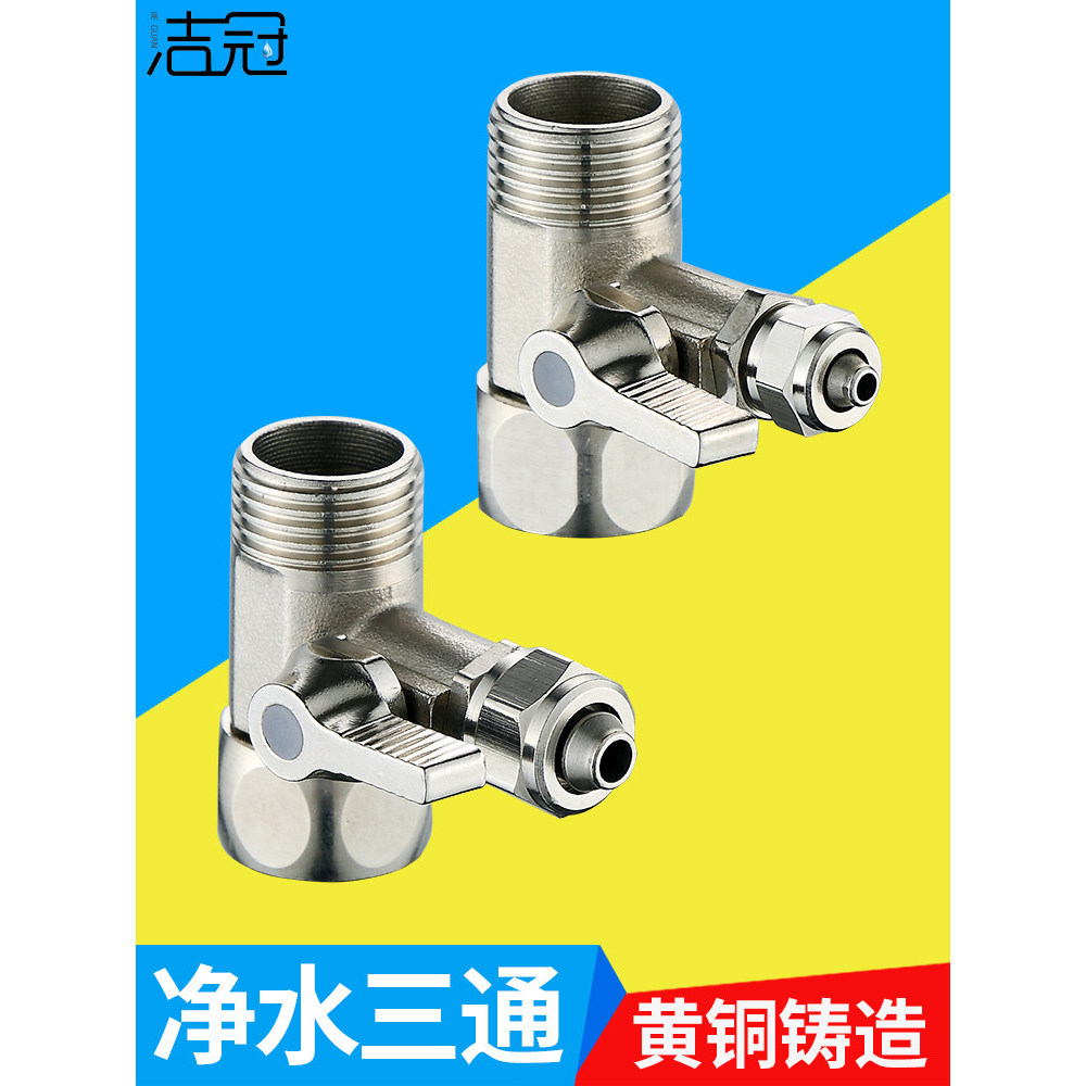 4 pontos a 2/3 pontos purificador de água torneira entrada de água válvula de três vias adaptador doméstico acessórios p
