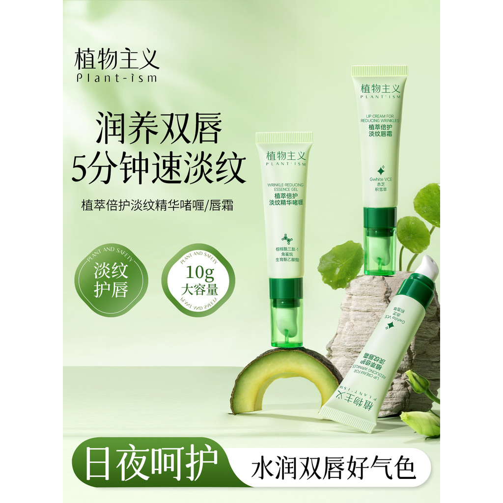 Botanicalismo Lip Balm Lip Balm Lip Gel Fade Lip Rugas Disponível Hidratante Hidratante Oficial Autêntico