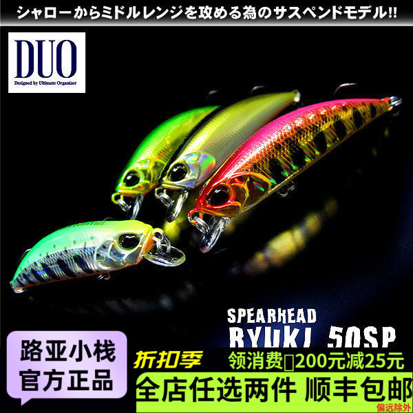 Japão Japão Japão DUO Novo Estilo Isca 50SP Suspenso Micro Objeto 3.3g Minnow Truta Isca [Lure Small Stack]