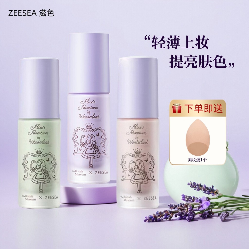 Zeesea zeesa Alice base creme maquiagem Primer base hidratante iluminar o tom da pele Nude maquiagem oficial carro-chefe