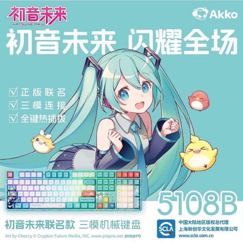 Guizhou Baiyao Hardware Co., Ltd. [Estoque pronto genuíno] AKKO Hatsune Miku Tec