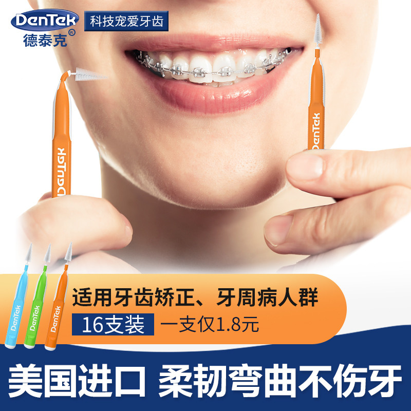 Escova interdental Detek dentek importada dos Estados Unidos Escova interdental ultrafina tipo I Inflamação Periodontal 