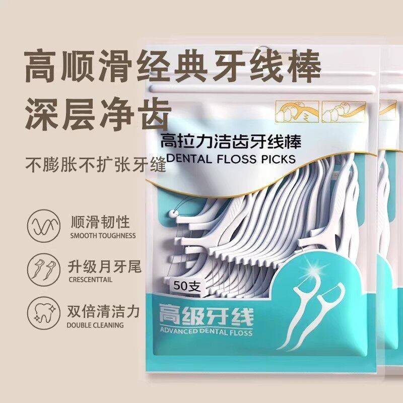 Novo produto fio dental portátil palito ensacado limpeza doméstica Interdental Ultra-fino fio dental vara descartável pa