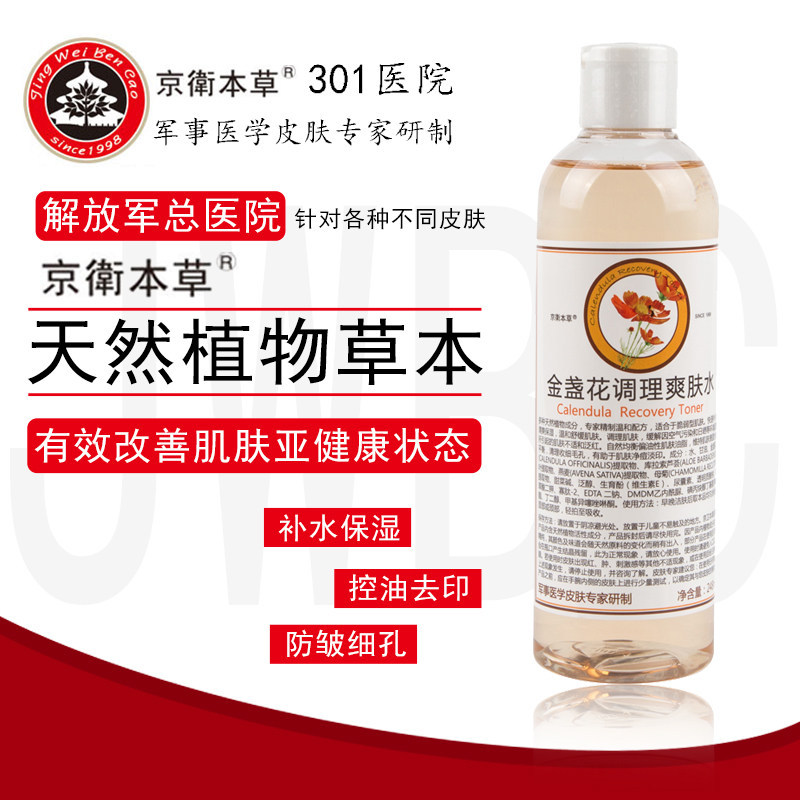 Pequim 301 Produtos para Cuidados com a Pele Site Oficial Liberação Médica Exército Jingwei Materia Medica Carro-chefe O