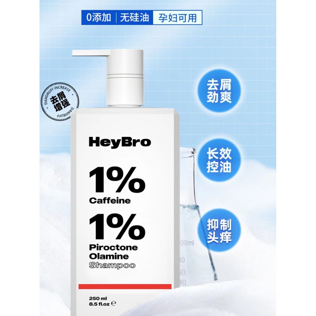 2026 Novo Produto HeyBro Hard Core Doctor Cafeína Shampoo Anticaspa Controle Anti-Coceira Óleo Shampoo Fofo Homens Mulhe