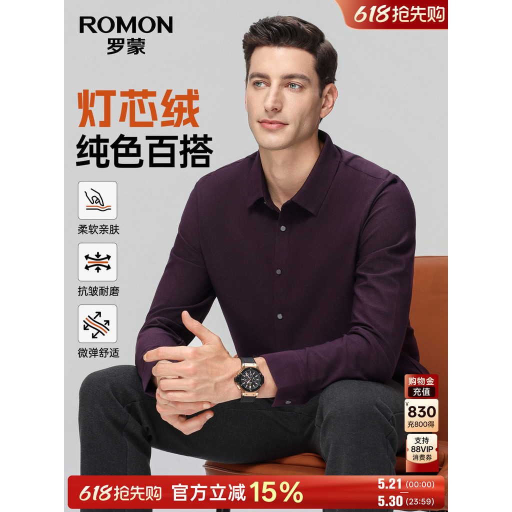 [Corduroy] Camisa masculina de manga comprida Romon 2026 primavera novo estilo moda simples estiramento camisa Casual ma