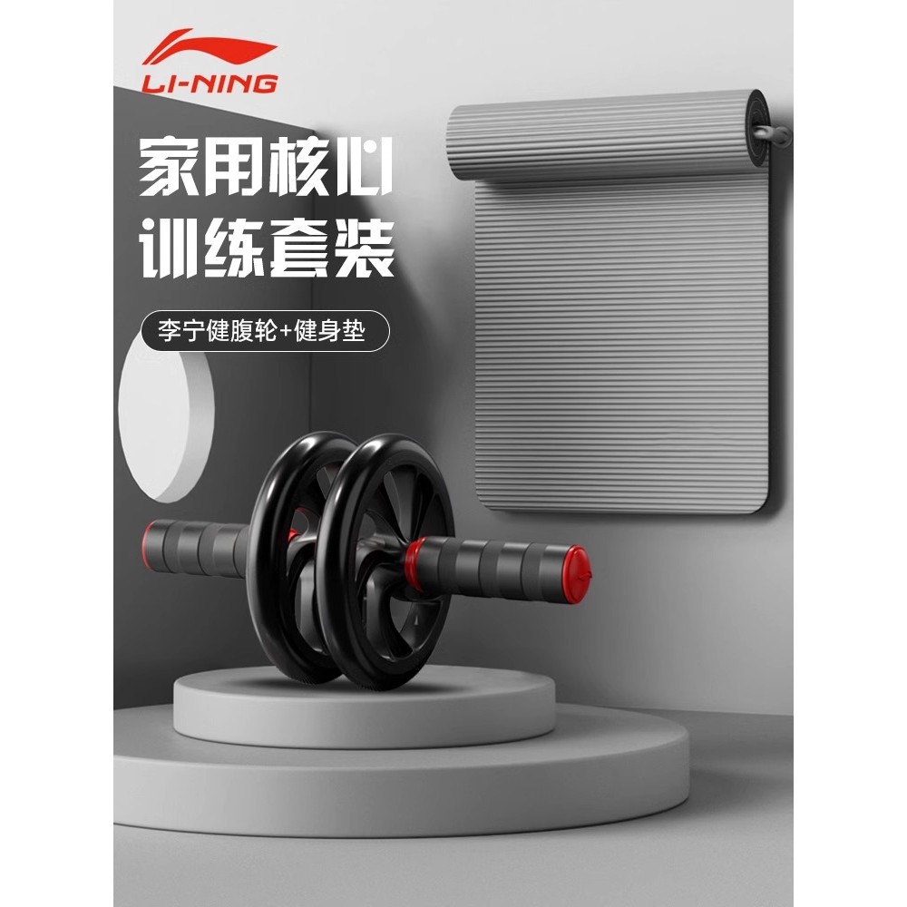 Li Ning Roda de Fitness Abdominal Masculino Fitness Profissional Tapete de Yoga Exercício Muscular Abdominal Barriga Fin