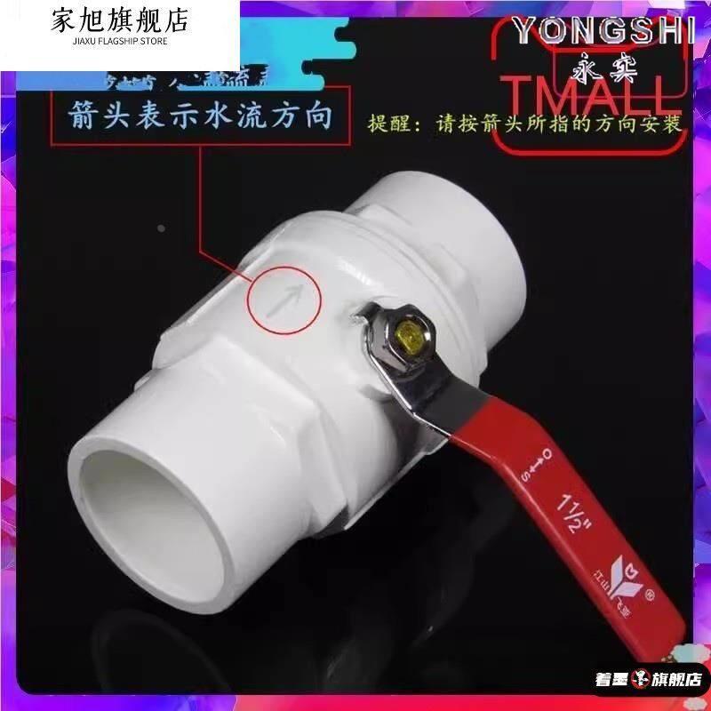 Válvula de esfera de cozinha, porta de parafuso fácil, PVC, peças de plástico, interruptor de enchimento reverso, 50 75