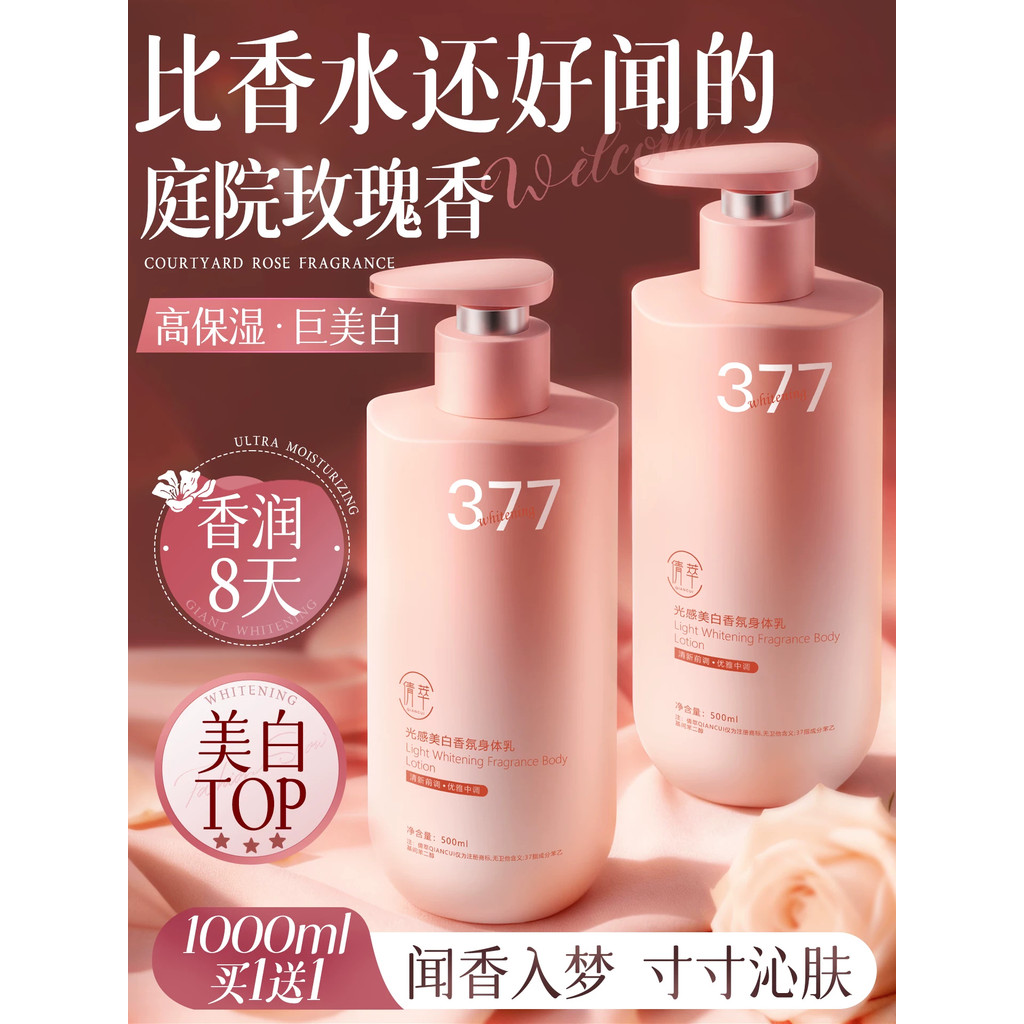 377 Loção Corporal Branqueadora Pele Branca Fresca Hidratante Hidratante Pele Feminina Seca Fragrância de Longa Duração